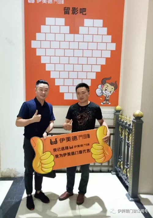 伊美德鋁合金門窗再下一城，簽約重慶石柱縣，建立專賣店