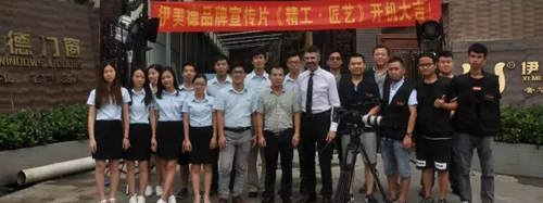 伊美德鋁合金門窗：九年沉淀無法低調(diào)，品牌升級全線發(fā)力