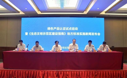 品牌榮譽(yù)|上臣木地板成為全國首批綠色產(chǎn)品認(rèn)證企業(yè)