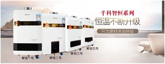 【央視揭秘衛浴篇】千科廚衛 節能不止一點點