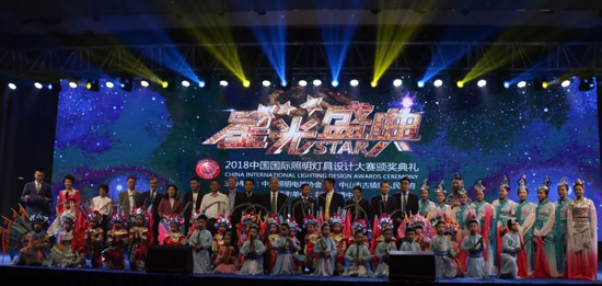 品牌榮譽|雷士照明獲2018中國國際照明燈具設(shè)計大賽二等獎