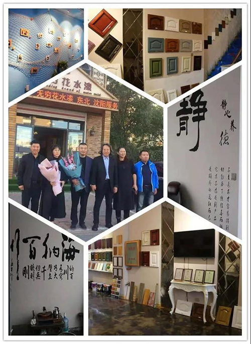 無窮花到訪沈陽沈陽辦事處：同心攜手，規(guī)劃未來