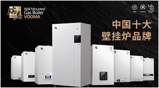 瑞馬壁掛爐實力展露無疑 加盟商機無限