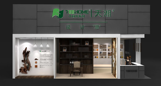 2018中國建博會，天湘板業用設計創造板材新價值