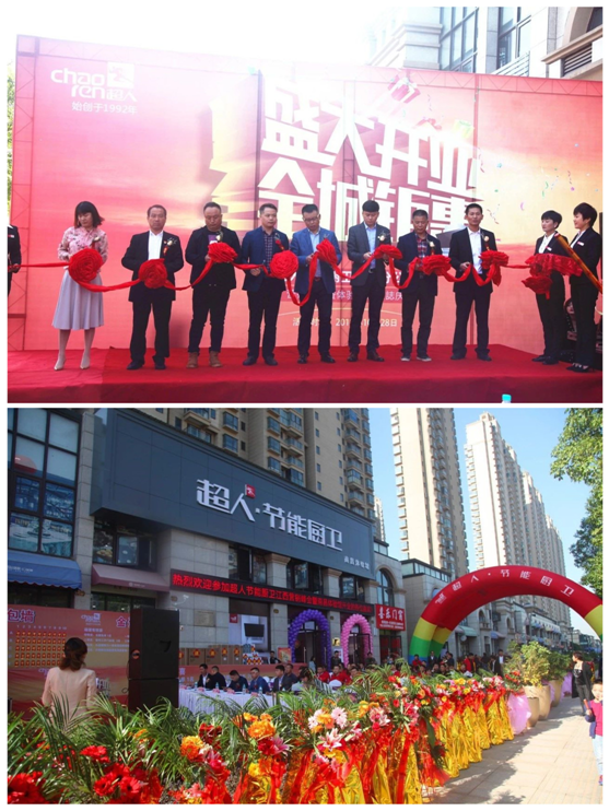 超人廚衛江西分公司又一家百萬單店今天開業