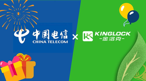 電信“一脈傳承”頒獎儀式！金洛克智能鎖唯一指定合作