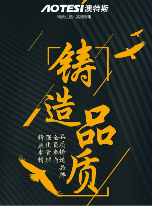 澳特斯的血液里，正散發著濃濃的工匠精神