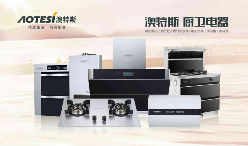 澳特斯的血液里，正散發著濃濃的工匠精神
