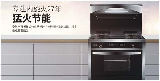 全省僅兩家!超人集成灶獲評“廣東省名牌”產品