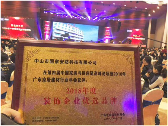 美爾固智能鎖：追夢不竭，品味方顯