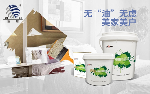 慶賀迪斯水性漆 再度榮膺“中國十大品牌”稱號(hào)