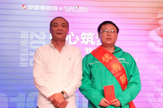 “匠心筑夢(mèng)·伊思曼股份新春喜樂會(huì)”開啟2019新征程