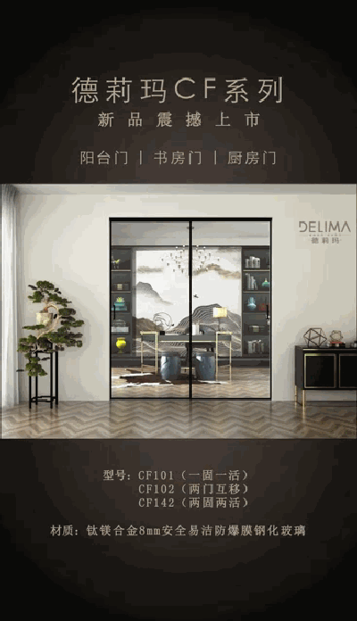 品牌產(chǎn)品|德莉瑪淋浴房劃時(shí)代新品震撼來(lái)襲！