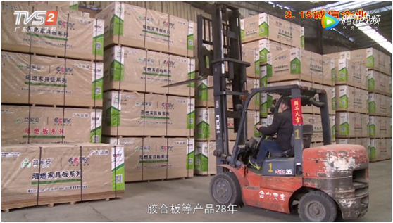 益家安板材沉淀28載 成就專業品牌!