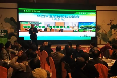 河北區域經理張龍致辭