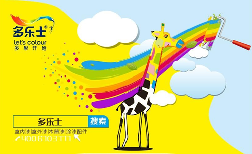 多樂(lè)士Dulux