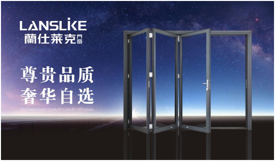 蘭仕萊克門窗 打造時尚的幸福空間