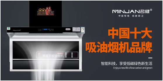 “星”的光，點點撒于名健廚衛