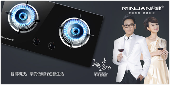 “星”的光，點點撒于名健廚衛