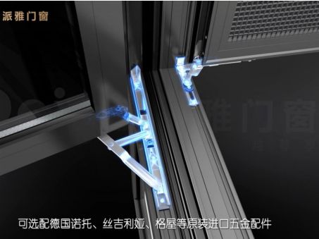 靜享世界之美，對(duì)噪音說(shuō)“不”，就從派雅鋁合金門窗開(kāi)始吧！