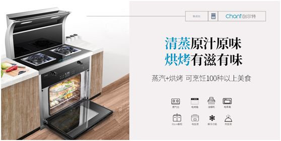 創(chuàng)爾特健康家電積極開辟線上直播渠道 賦能新營(yíng)銷