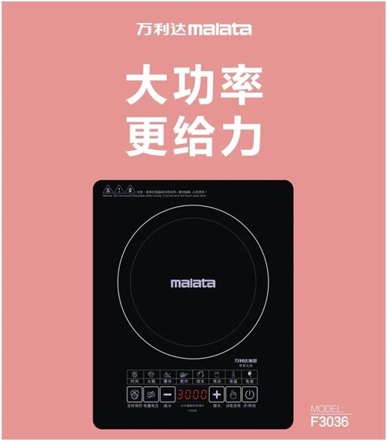 萬利達生活小家電直播會：新品獲贊、品牌推廣升級