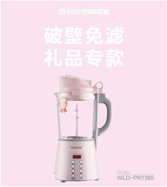 萬利達生活小家電直播會：新品獲贊、品牌推廣升級