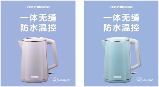 萬利達生活小家電直播會：新品獲贊、品牌推廣升級