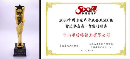 中國(guó)制造雄起，楊格智能鎖馳騁國(guó)內(nèi)和國(guó)際市場(chǎng)