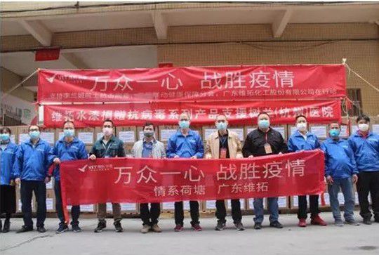 萬眾一心，戰勝疫情，維拓水漆聽從號召共渡難關