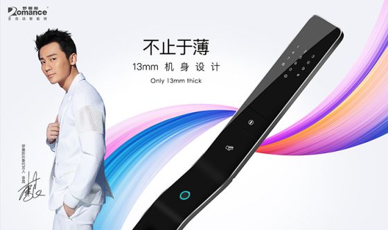 羅曼斯全自動智能鎖，正走在這場千鎖大戰的最前陣