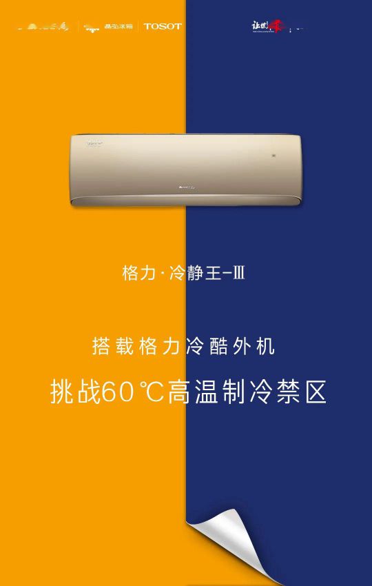 418超級品牌日，讓大家更好地體驗格力中央空調硬核品質！