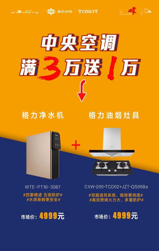 418超級品牌日，讓大家更好地體驗格力中央空調硬核品質！