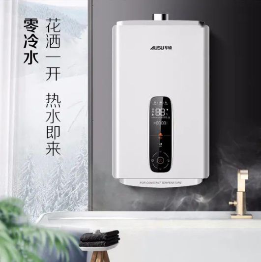 華碩零冷水熱水器三大特點，真正實現(xiàn)零冷水無需等待