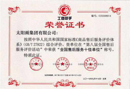 太陽(yáng)雨空氣能積極響應(yīng)國(guó)家號(hào)召，開(kāi)展清潔能源的整合利用