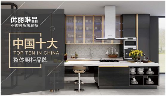 “愛媽媽的味道” 聚焦優麗唯品“無疫”裝修季鉅惠