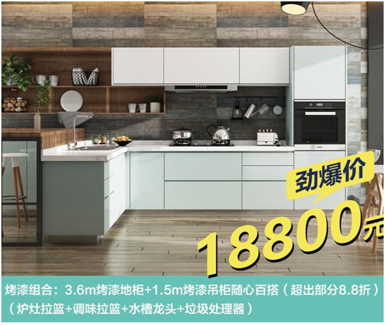 “愛媽媽的味道” 聚焦優麗唯品“無疫”裝修季鉅惠