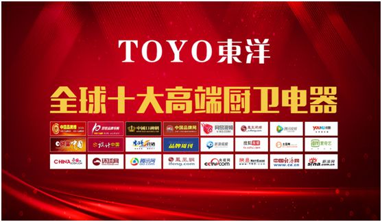 “消毒經(jīng)濟(jì)”千億市場(chǎng)，TOYO東洋電器贏得新賽道先機(jī)