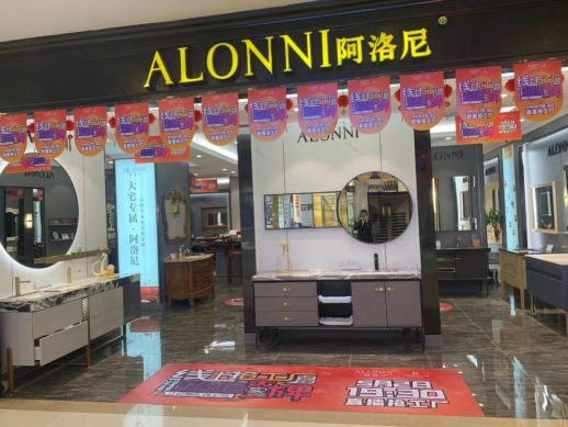 阿洛尼浴室柜全國直播營銷活動，全力助推終端門店業(yè)績提升