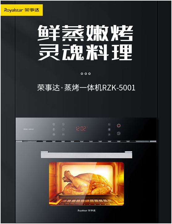 榮事達廚衛電器5.1特輯：五月好時光，一起野餐吧