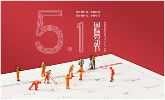 萬事達廚衛電器為您打造舌尖上的勞動節