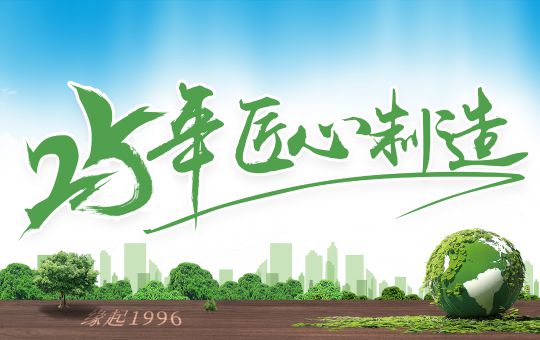 品牌發展|偉業牌板材25年匠心制造，中國板材C位品牌