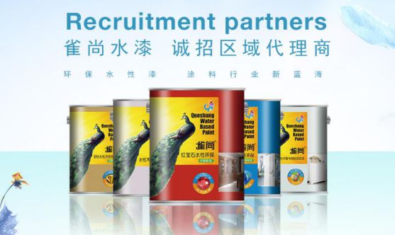 品牌加盟|加盟雀尚水性漆怎么樣？需要什么條件呢？