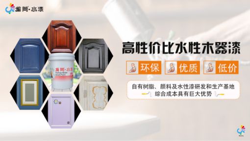 品牌產品|水性木器漆為什么要選擇雀尚水漆？