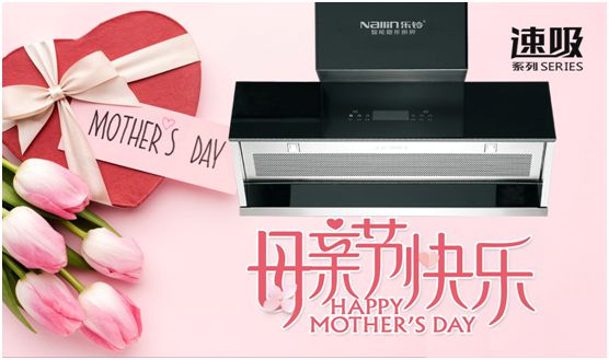 愛在母親節：樂鈴智能隱形廚房 讓愛回歸廚房