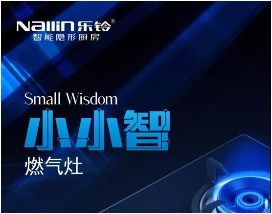 愛在母親節：樂鈴智能隱形廚房 讓愛回歸廚房