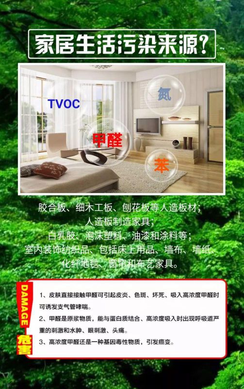 品牌產(chǎn)品|雪寶森林有氧板，有效釋放負(fù)氧離子長達(dá)15年