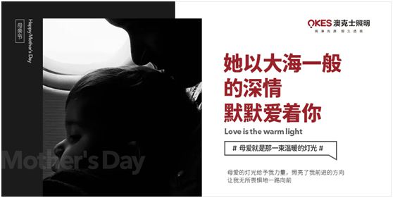 澳克士照明：物轉(zhuǎn)星移，溫暖常駐