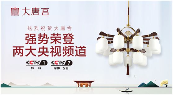 大唐宮燈飾榮登央視 大力弘揚優秀中華文化