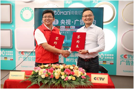 哥曼尼智能照明“2020米家新品發(fā)布會”火爆網(wǎng)絡(luò)